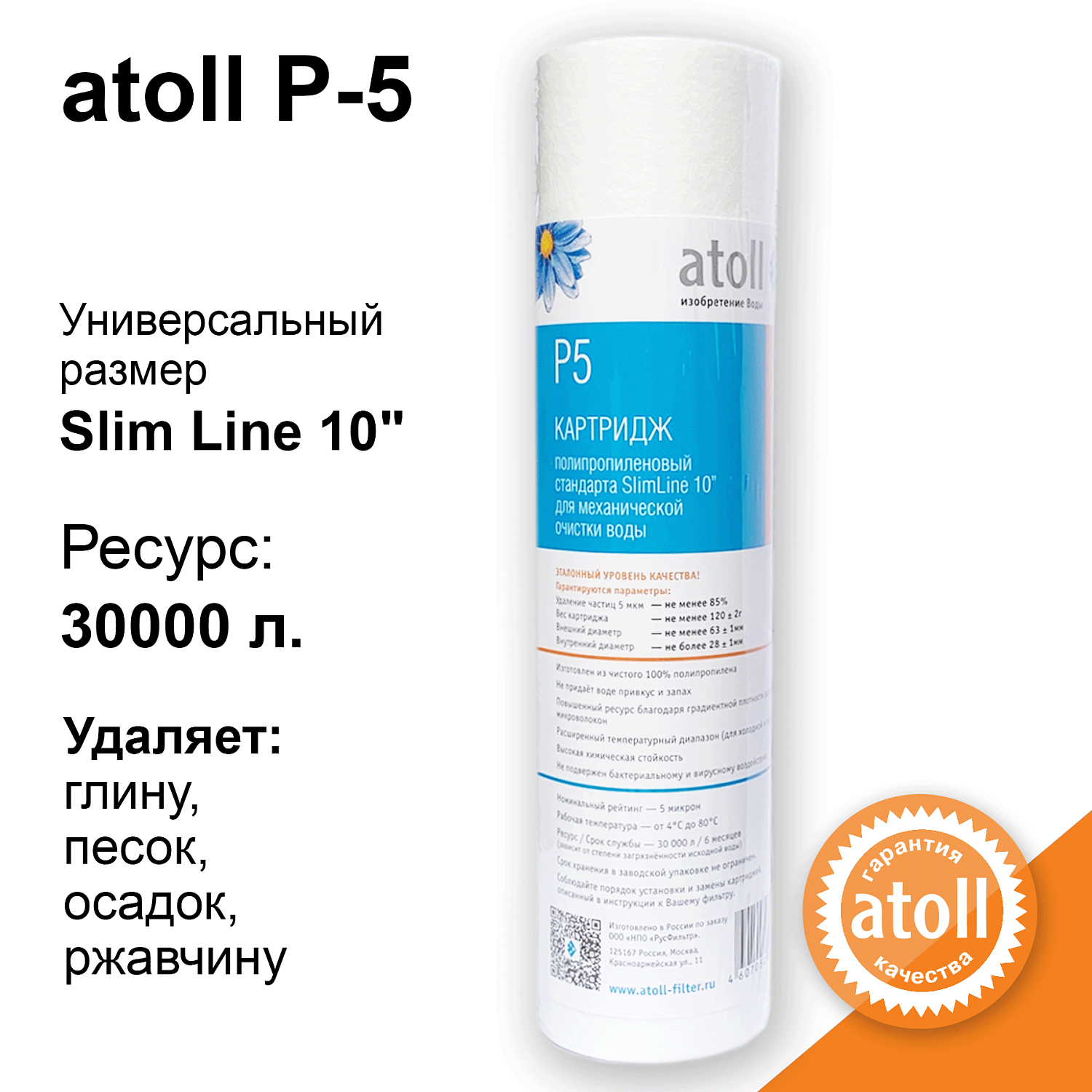 Набор картриджей atoll №103h STDA (для A-675h)