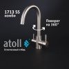 Кран комбинированный (хол/гор + питьевая) atoll 1713-SS (нерж.сталь)