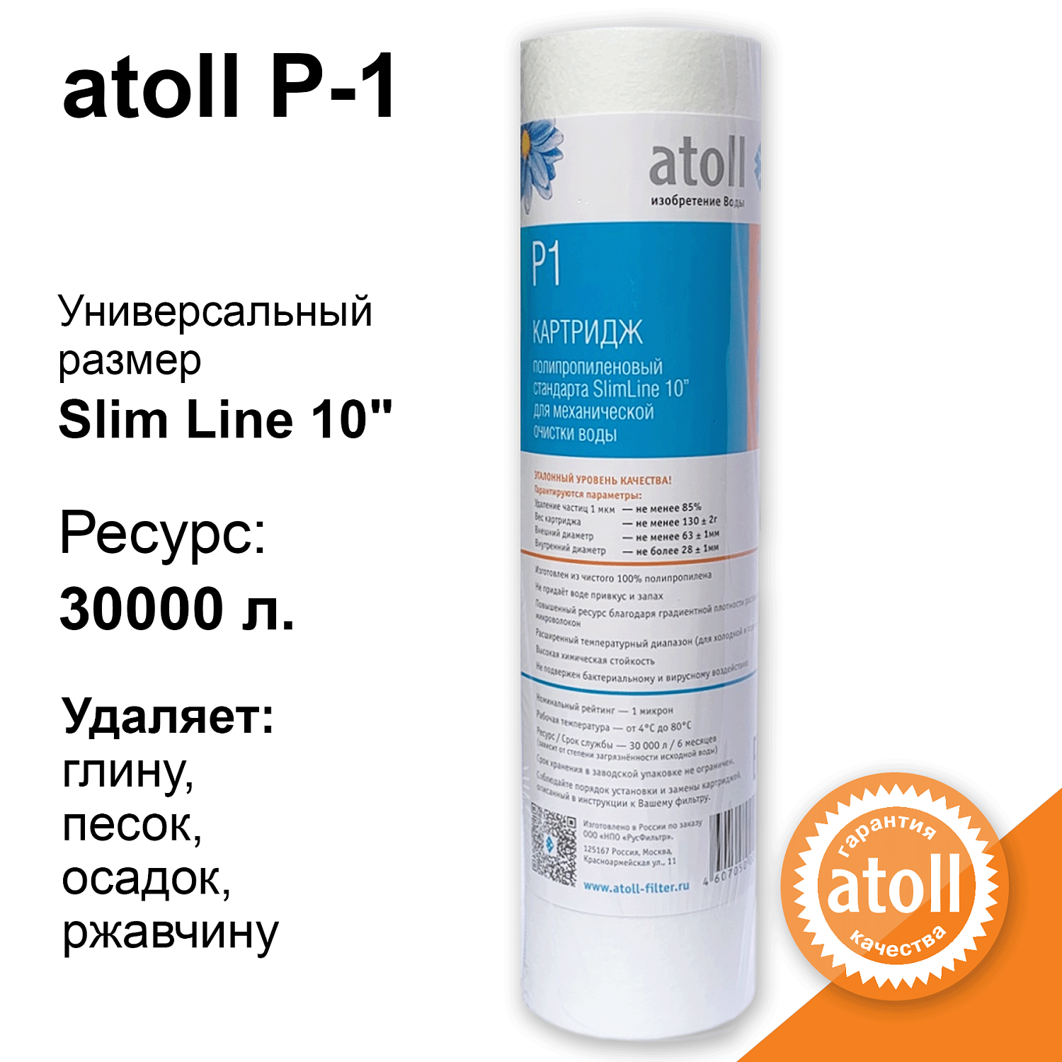 Набор картриджей atoll №103h STDA (для A-675h)